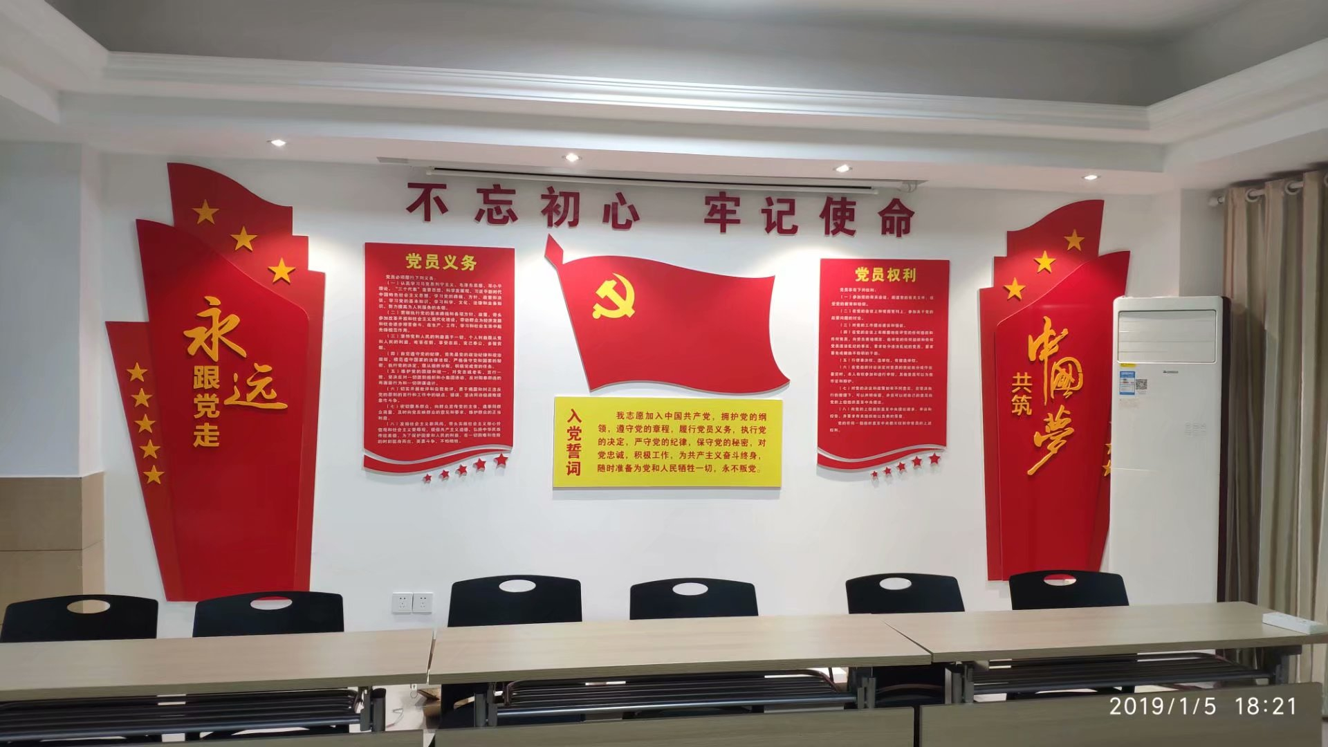 黨建形象背景墻案例